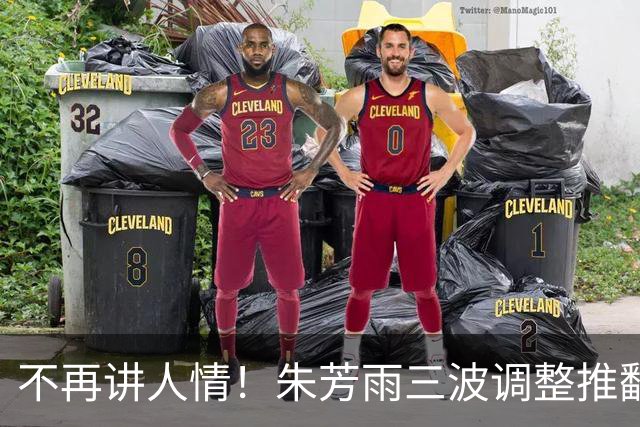 不再讲人情！朱芳雨三波调整推翻广东旧模式，三笔操作落地，球迷：早就该这么做