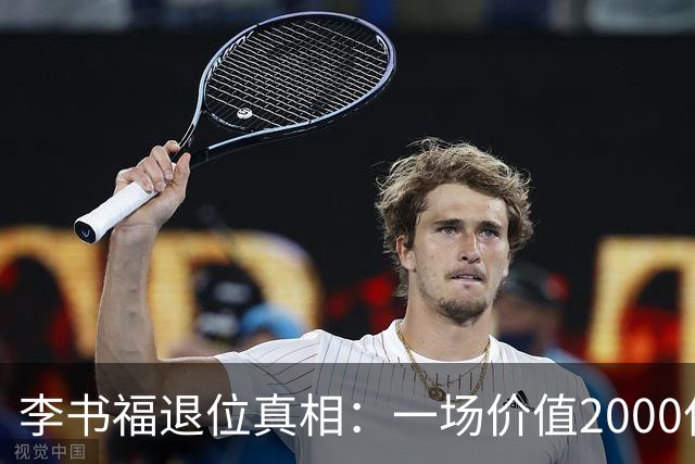 李书福退位真相：一场价值2000亿的权力魔术 全中国汽车圈都被骗了