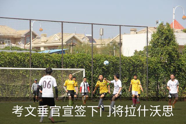 考文垂官宣签下门将拉什沃思